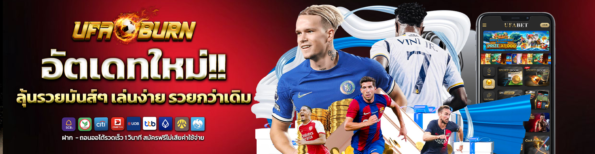 UFABET-อัตเดทใหม่