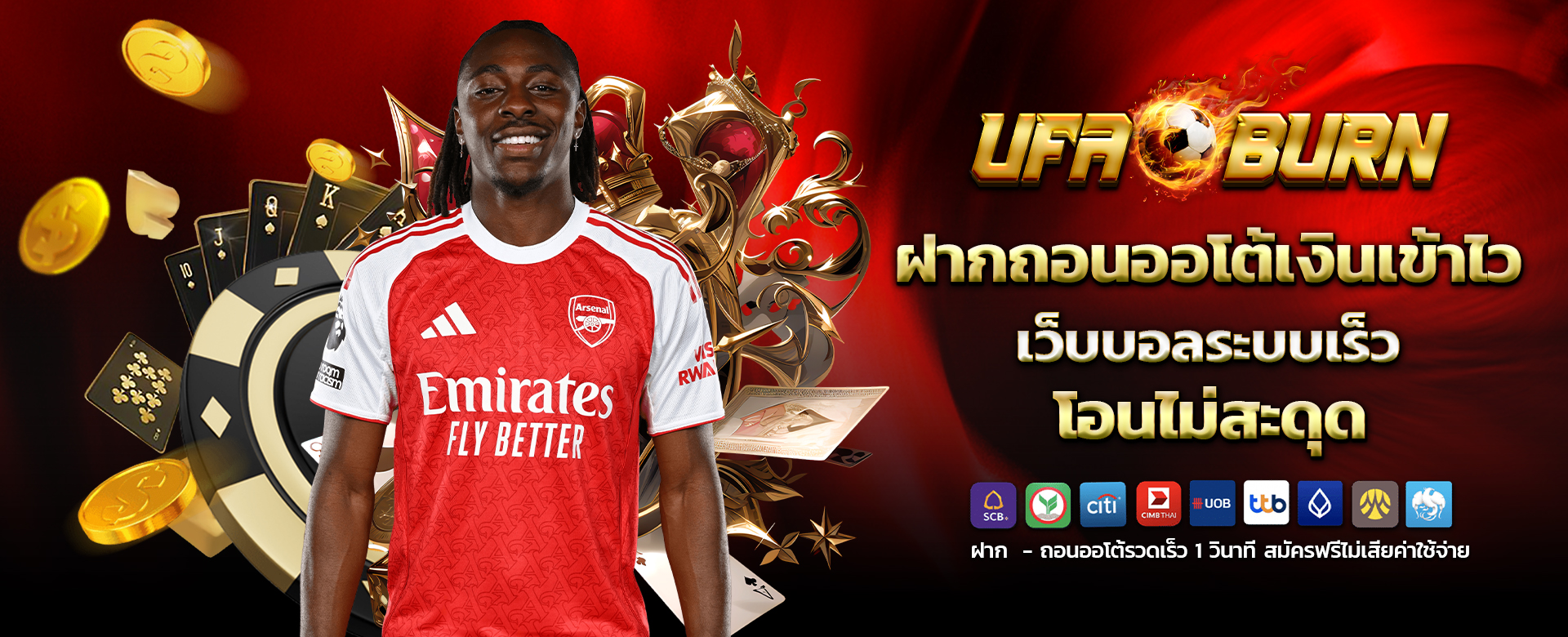 เเทงบอลออนไลน์